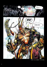 [MAIRENJIE]Sex-files of Chinese Swordsmen | 狎客行