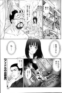 Namaiki! 2013-05