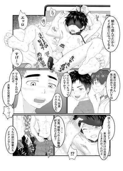 [Pyutaro] Onii-chan ha Nikubenki [Digital]