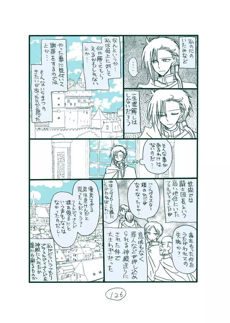 Dark Jimi na フェルジル no Mousou