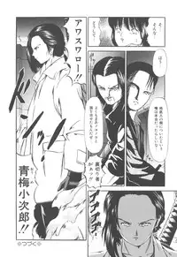 [Paint Robo] Himitsu Sentai Awaranger