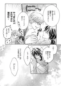 MAGAZINE BE×BOY 2015-12 [Digital]