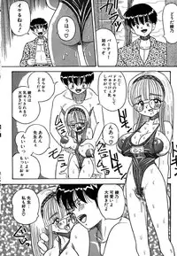 [Point Takashi] Urekko File