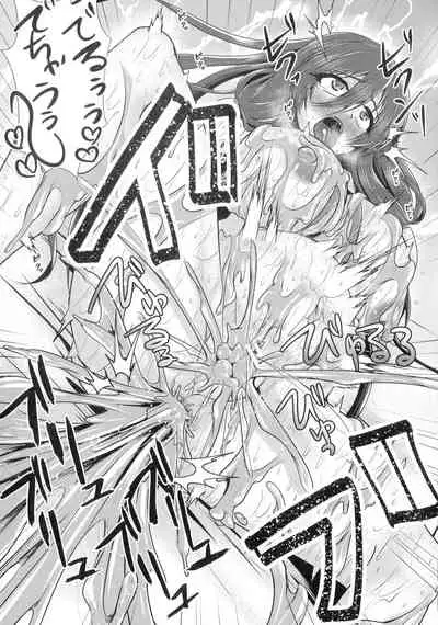 [Seres Ryu] Haiboku Senki Sacrifice