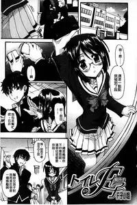 [Rohgun] Eroge o Tsukurou! Genteiban - Let's develop the adult game together | 一起來製作情色遊戲! 限定版 [Chinese]