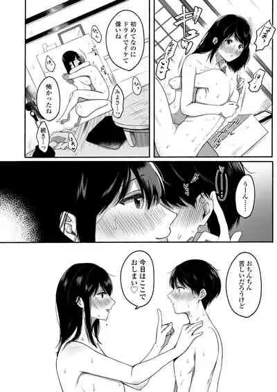 Boku to Natsu no Himitsu