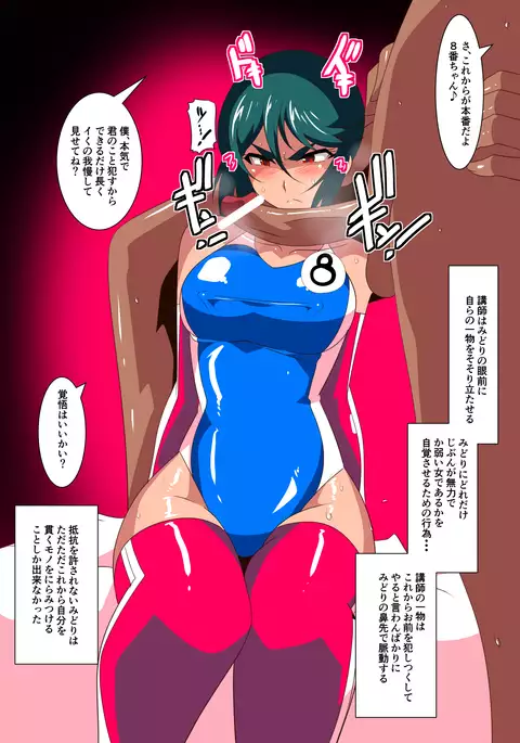 Josei Taimashi Teiki Koushuu