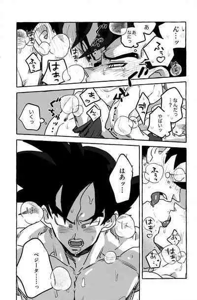 Sentoufuku o Nugasanaide