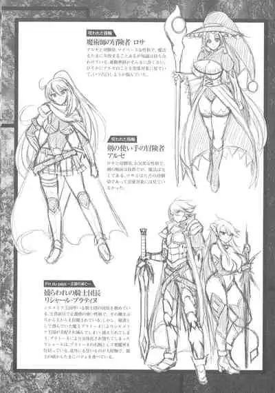 [Seres Ryu] Haiboku Senki Sacrifice