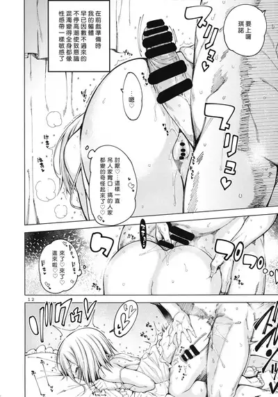 (C97) [Sourou Yarou A-Team (Tarakan)] Sweet Time. (Overlord) [Chinese] [好野尻漢化]