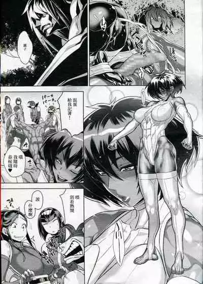 Shinobi no Bi Ch. 4-5