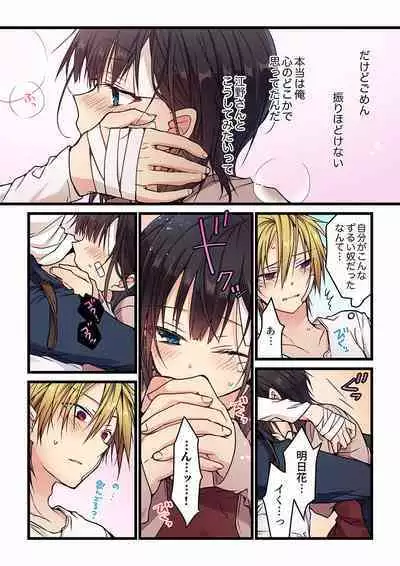 [Hibiki Mio] Even if you call it love 01-23