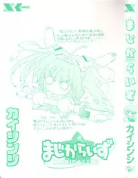 [Kaishinshi] Magicalize