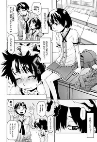 [Kobayashi Oukei] Chiisana Kimi to Boku no Yokubou