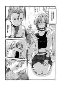 (C88) [434 Not Found, Hatakewotagayasudake (isya, Mikanuji)] First Love (THE IDOLM@STER CINDERELLA GIRLS) [Chinese] [EZR個人漢化]