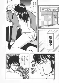 [Adachi Ken] D-Cup Vibration