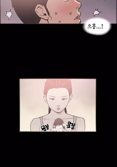 Cohabitation Ch.1-41