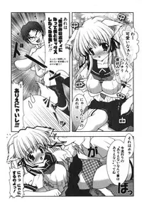 [Shigunyan] Puni Puni