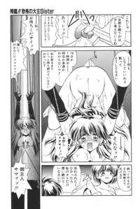[Iwabuchi Piroshi] Shiborizome Jounetsu Syrup