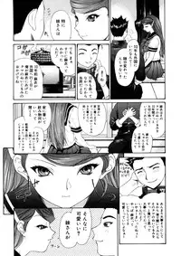 [Yunagi Kahoru] Brother and Sister