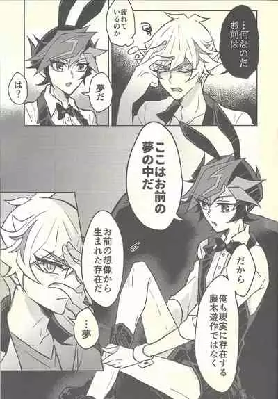 Honey Bunny Honey + Omake Sasshi