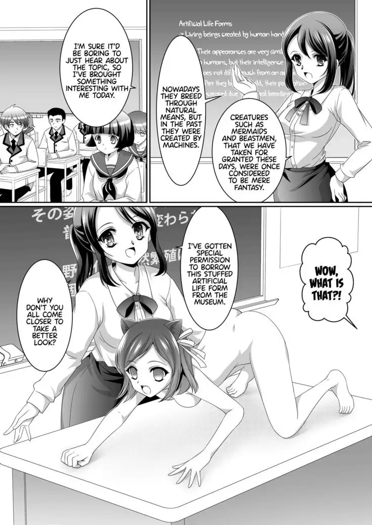 Aru Hakusei no Omoide | The Memories of a Certain Stuffed Animal