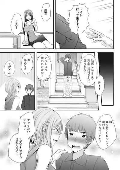 Monthly Vitaman 2018-07