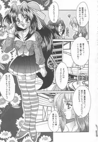 [Oyama Yasunaga] Moeyo Boinken!