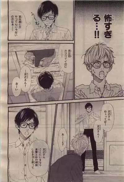 BE・BOY GOLD 2010-04