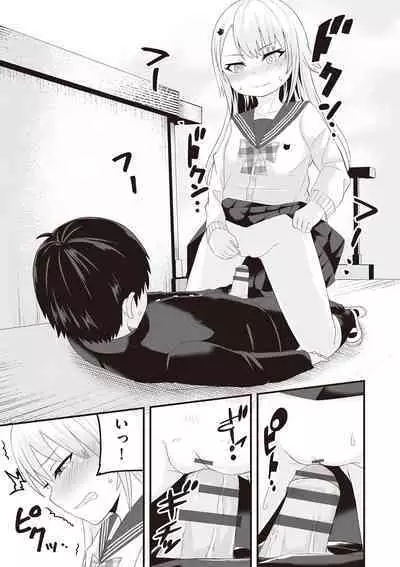 Kyou Hajimete Ecchi shimasu!