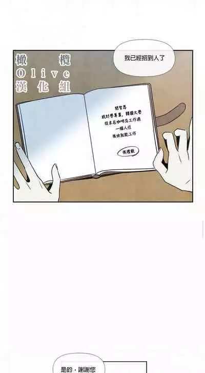 [Yuju] Summer Solstice Point Camp Ch.00-09|夏至点Ch.00~09[Chinese] [橄榄汉化组]