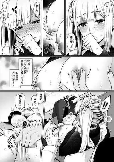 Watashi wa Zettai Chorokunai!!