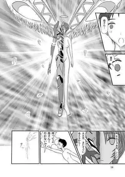 Yui Ikari 10th Anniversary Book - beyond the time