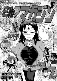 [J-M-BOX (Takatsu Keita)] EutchPotch 6