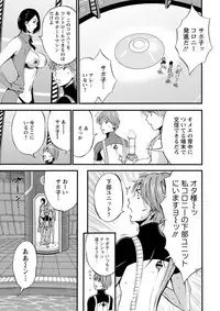 [Nagashima Chousuke] Seireki 2200 Nen no Ota Ch. 1-23 [Digital]