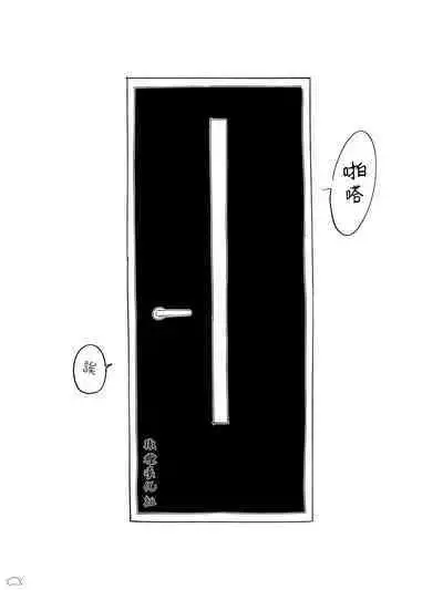 sokubaku kareshi no iru on'na|男朋友管太严的女人