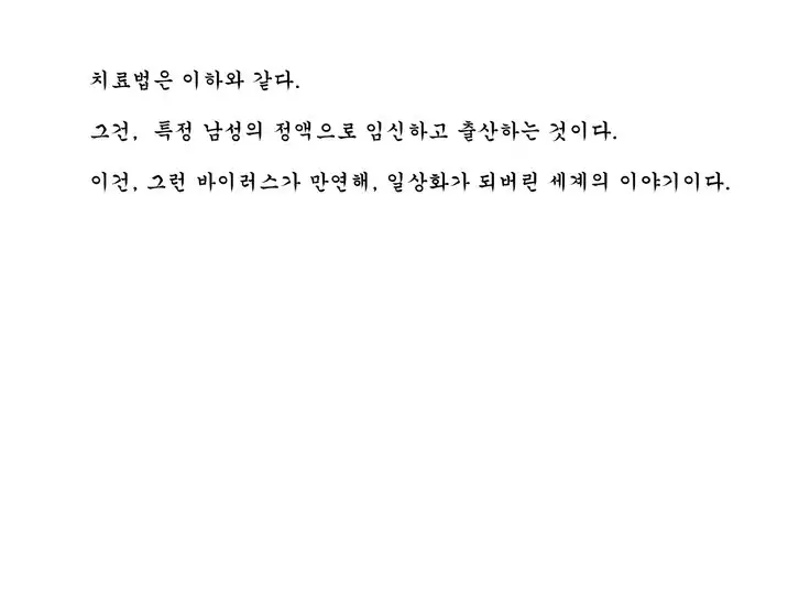 Inran Virus ~Seikoui wa Iryoukoui~ <팀 혼파망>