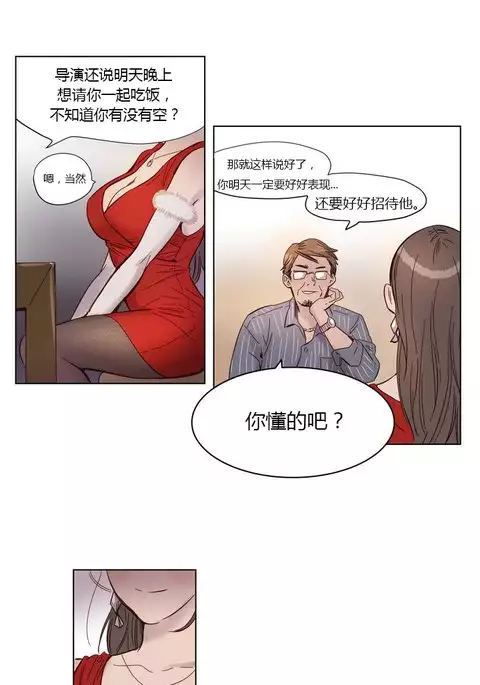 Atonement Camp Ch.0-54