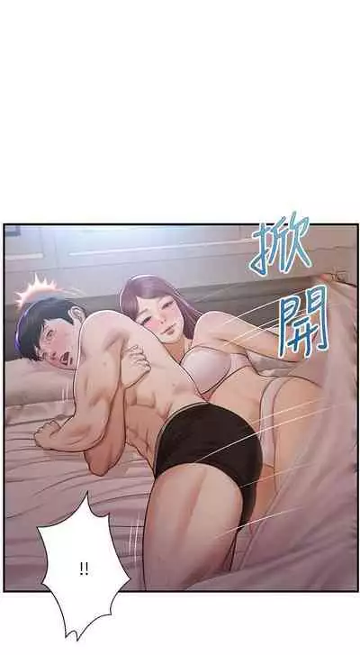 【周三连载】纯情的崩坏（作者：Aru&色色思想） 第1~31话