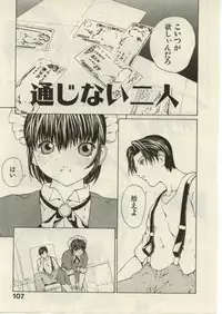 [OKAWARI] Project Dededen Den