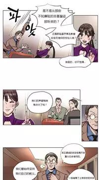 [Ramjak] Atonement Camp Ch.0-54 (Chinese)