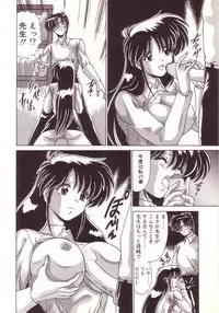 [Watanabe Yoshimasa] Kyokou Sedai