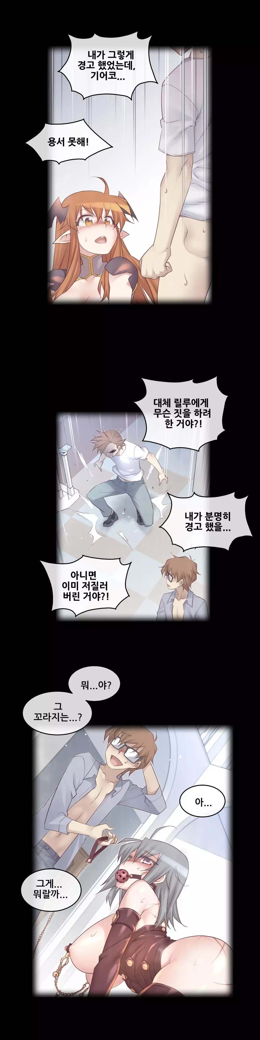 Master in My Dreams Ch.90-121