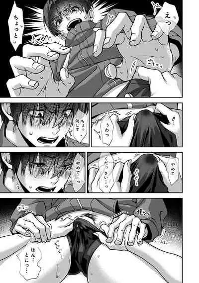 ore da ke ni koakuma na doukyuusei fu tta ra oshitao sa rema shi ta ~