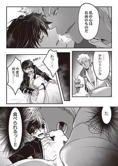 Kyojinzoku no Hanayome