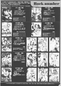 (C71) [PLECO (Chikiko)] Hachimitsu Kikumitsu ～ Setsugekka ～ (BLEACH)