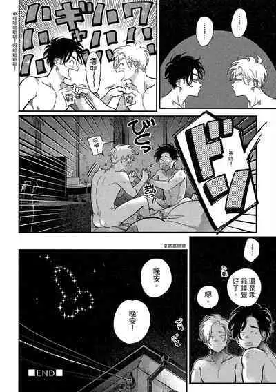 Happy Kuso Life 4 | 極樂鳥日子 4