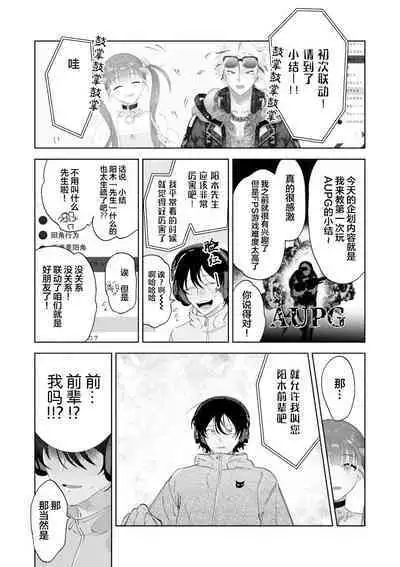 Senpai、Nakamisete 1｜前辈，看看里面 1