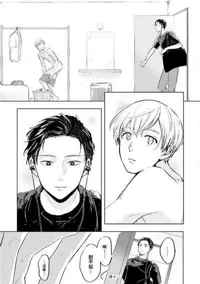 Key Mystic Undercover Ch. 1-2
