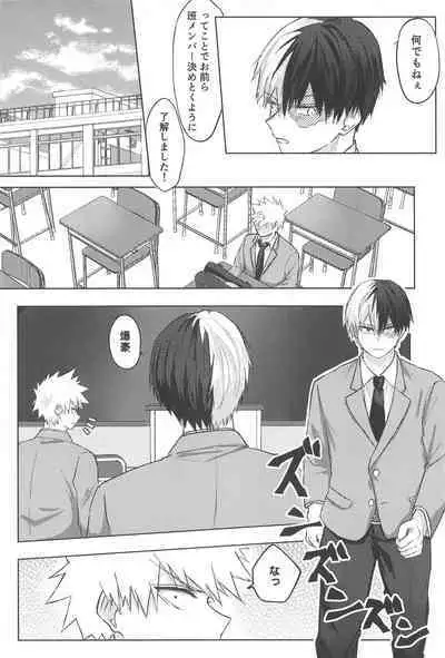 mitsuketakoigaakakunarutoki